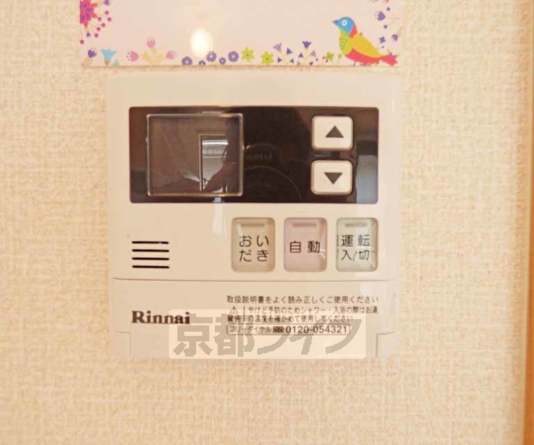 その他設備　給湯器あります。