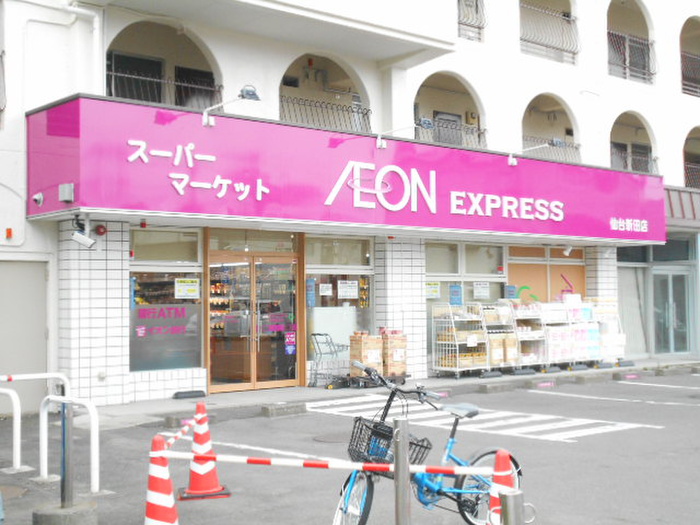 スーパー　イオンエクスプレス仙台新田店（スーパー）まで380m