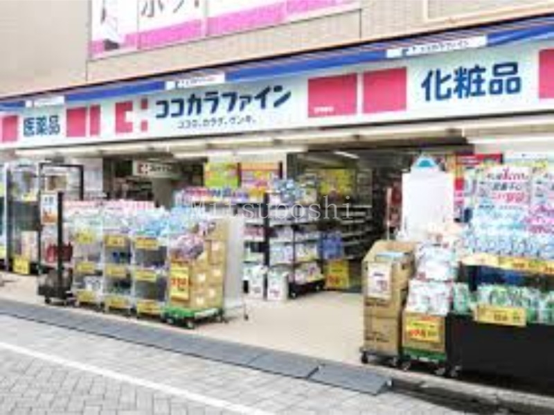 ドラックストア　ココカラファイン高円寺店（ドラッグストア）まで962m