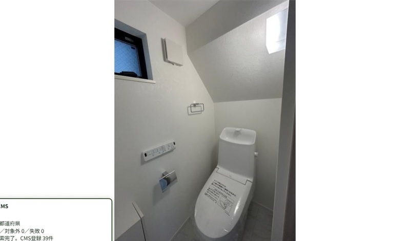 高野台4丁目貸家のトイレ写真