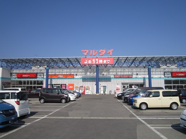 スーパー　マルダイ（スーパー）まで1030m