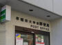 郵便局　早稲田大学前郵便局（郵便局）まで165m