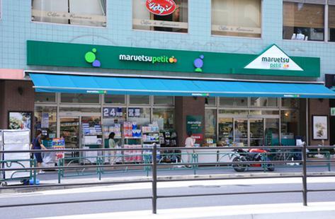 スーパー　マルエツプチ白金台店（スーパー）まで340m