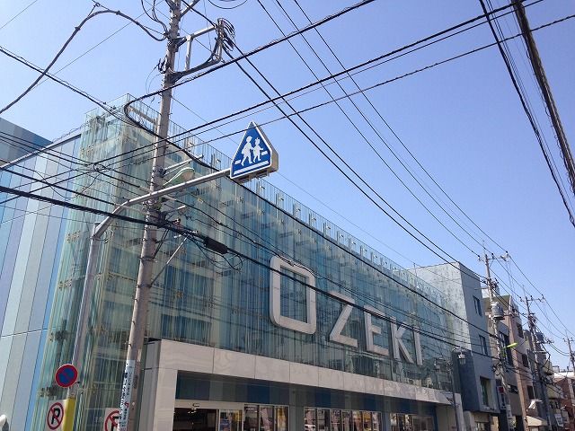 スーパー　スーパーオオゼキ尾山台店（スーパー）まで176m
