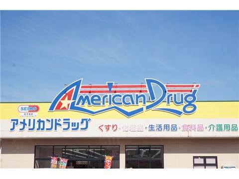 アペックス C棟の周辺写真