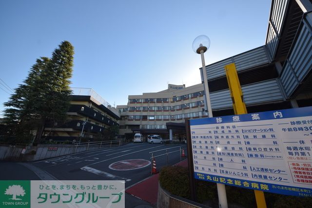 病院　慈正会丸山記念総合病院（病院）まで2150m