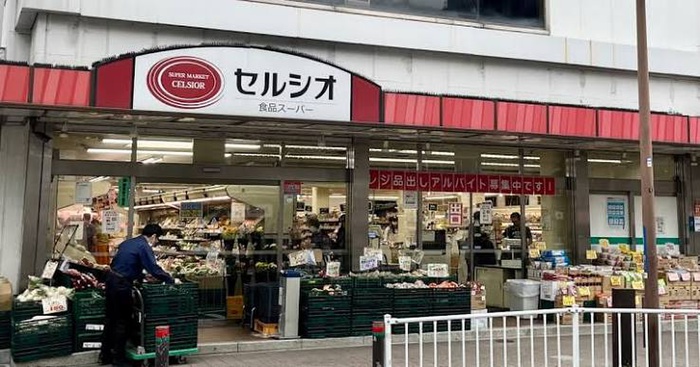 スーパー　スーパーマーケット セルシオ 和田町店（スーパー）まで650m