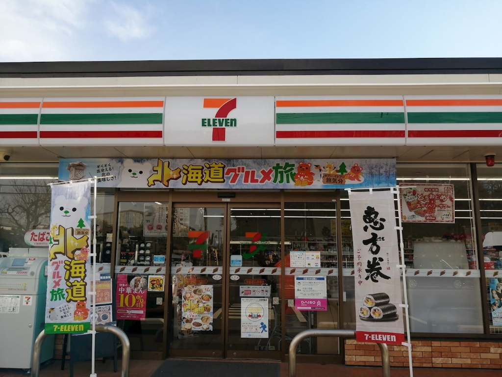 コンビニ　セブンイレブン 宇都宮兵庫塚3丁目店（コンビニ）まで290m
