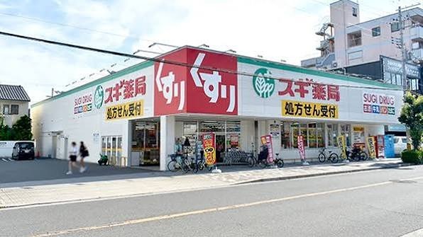 ドラックストア　スギ薬局 鷹合店（ドラッグストア）まで392m