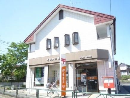郵便局　町田大戸郵便局（郵便局）まで220m