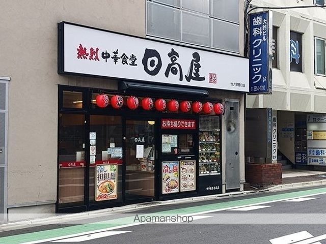 飲食店　日高屋（飲食店）まで350m