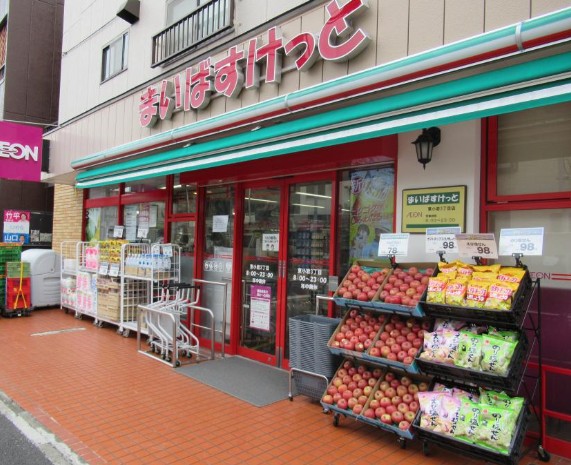 スーパー　まいばすけっと南小岩3丁目店（スーパー）まで460m