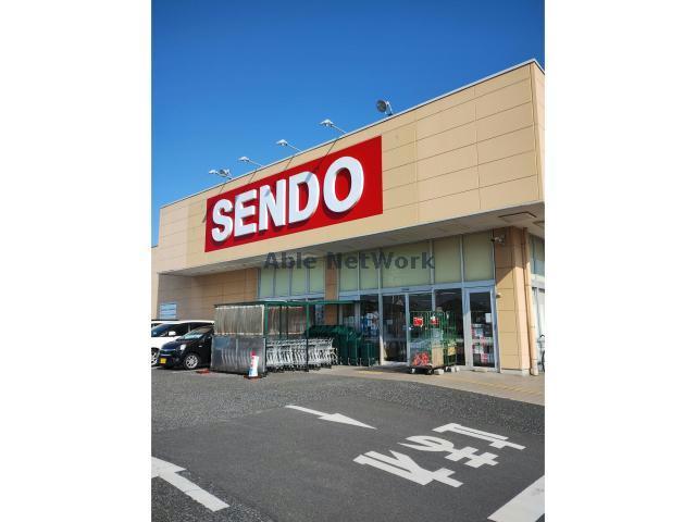 スーパー　せんどう青柳北店（スーパー）まで1173m