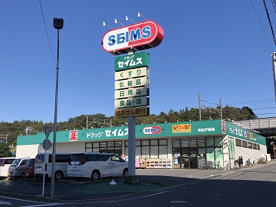 クアトロShotoの周辺写真