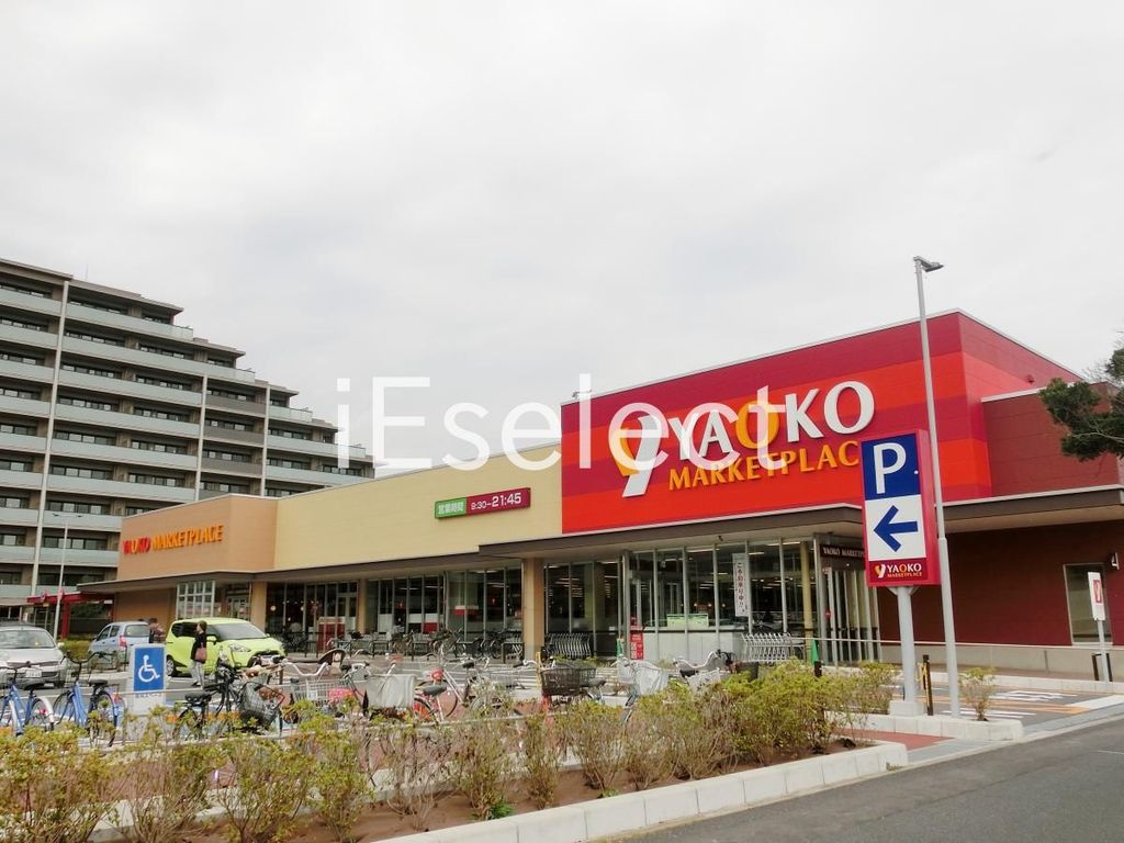 スーパー　ヤオコー検見川浜店（スーパー）まで600m