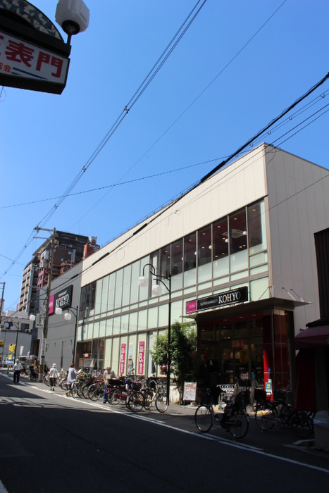 スーパー　ＫＯＨＹＯ（スーパー）まで220m