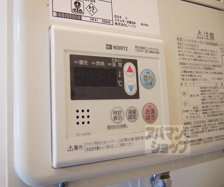 その他設備