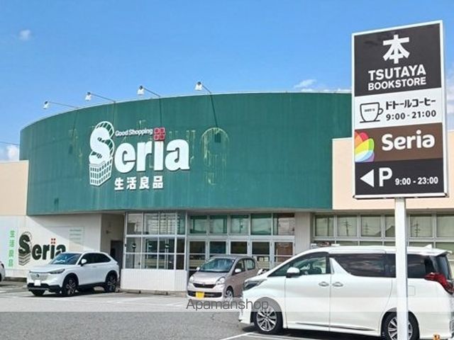 その他　セリア富山ひらき店（その他）まで450m