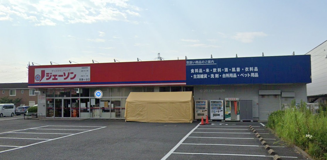 スーパー　ジェーソン東鎌ヶ谷店（スーパー）まで750m