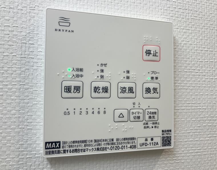 その他設備　追い焚き可能です。