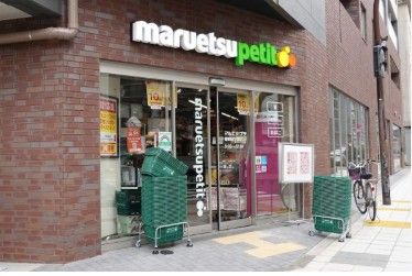 スーパー　マルエツ プチ 蔵前四丁目店（スーパー）まで132m