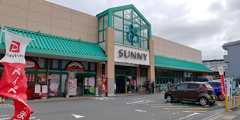 スーパー　サニー向新町店（スーパー）まで653m