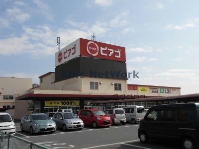 スーパー　ピアゴ福釜店（スーパー）まで1349m
