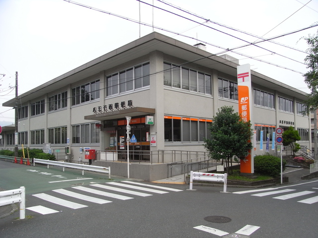 郵便局　八王子郵便局（郵便局）まで811m