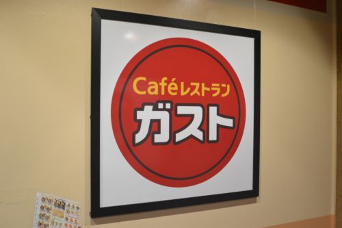 【レジュールアッシュ神戸グランフィールの飲食店】