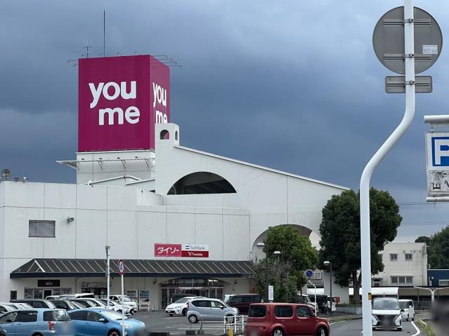 スーパー　ゆめタウン山陽（スーパー）まで1711m