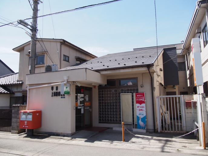 郵便局　甲府上石田郵便局（郵便局）まで295m