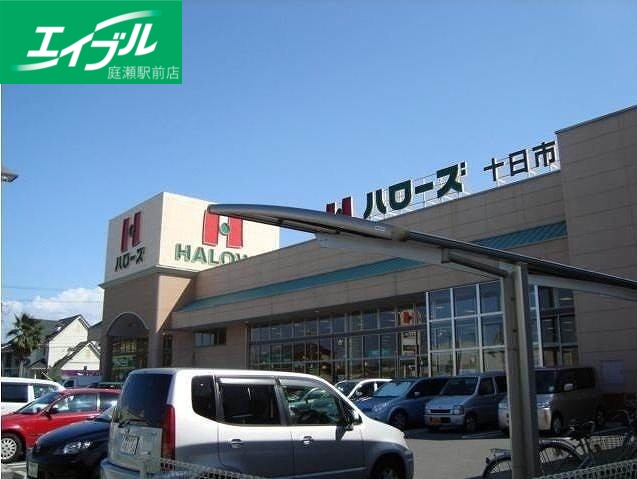 スーパー　ハローズ総社店（スーパー）まで487m
