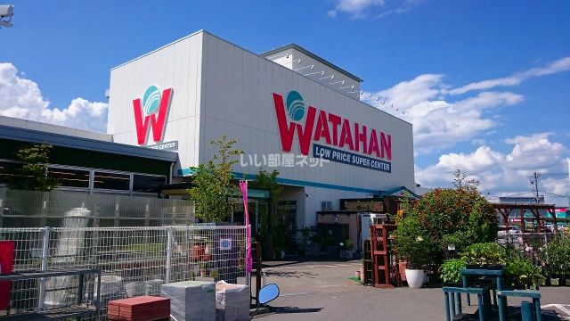 スーパー　綿半スーパーセンター 長池店（スーパー）まで1365m