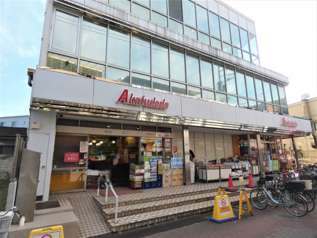 スーパー　赤札堂　砂町店（スーパー）まで500m