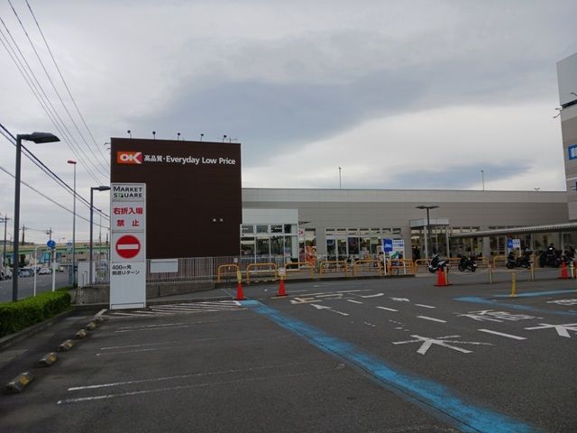 スーパー　オーケーストア（スーパー）まで1100m