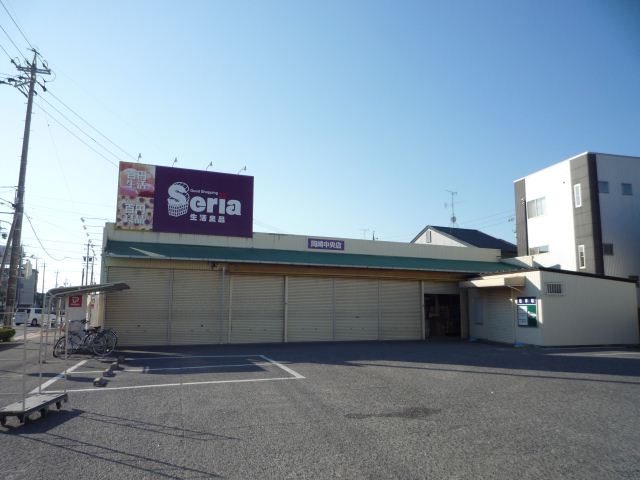 ショッピングセンター　セリア（ショッピングセンター）まで510m