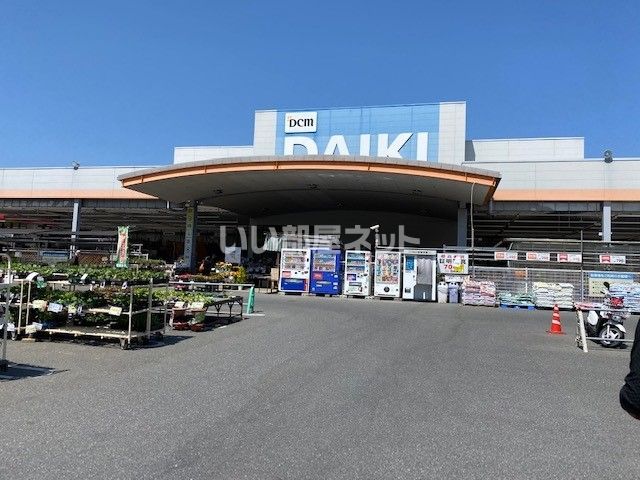 ホームセンター　DCM DAIKI(DCMダイキ) 可部店（ホームセンター）まで1897m