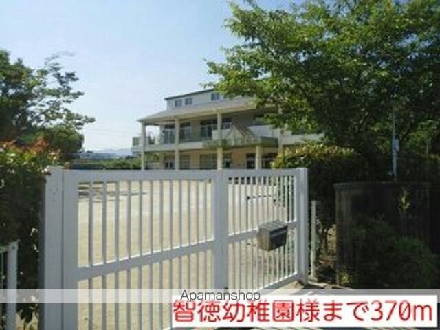 幼稚園・保育園　智徳幼稚園様（幼稚園・保育園）まで370m