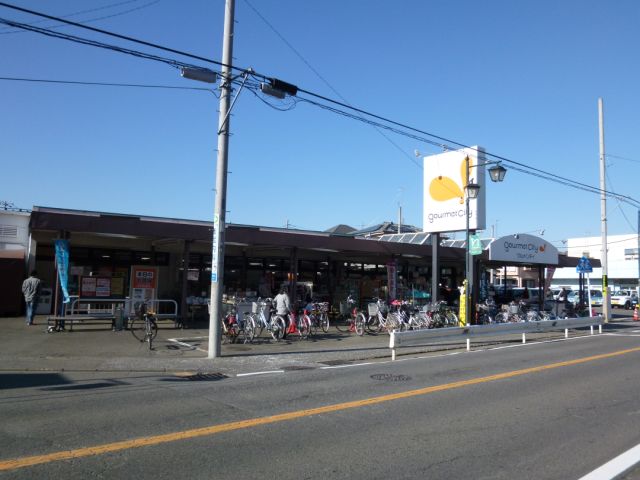 スーパー　グルメシティ（スーパー）まで450m