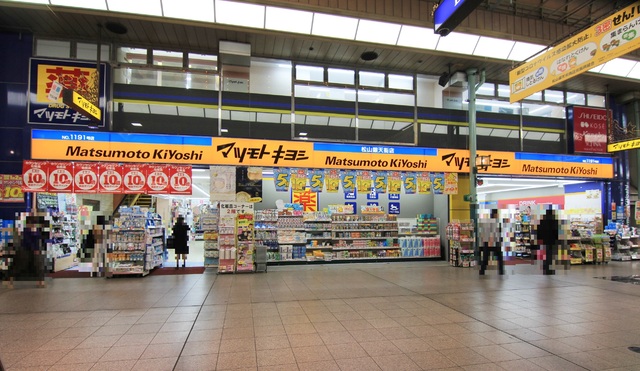 ドラックストア　マツモトキヨシ　松山銀天街店（ドラッグストア）まで306m