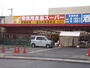 スーパー　業務用食品スーパー東雲店（スーパー）まで628m