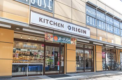 飲食店　キッチンオリジン蓮沼店（飲食店）まで373m