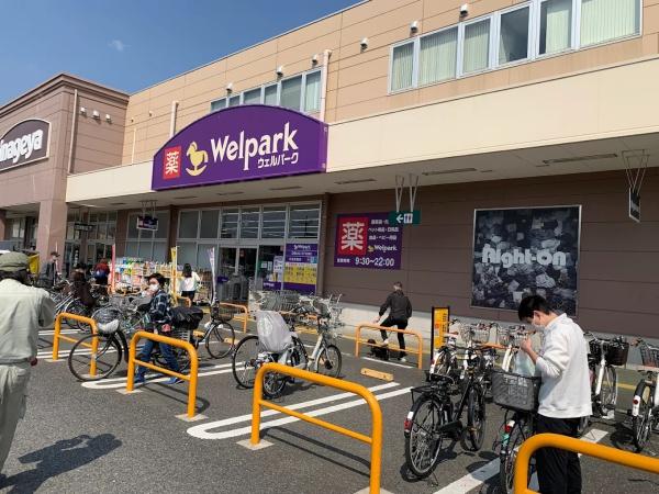 ドラックストア　ウェルパーク大泉学園店（ドラッグストア）まで1204m