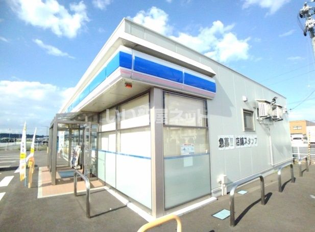 コンビニ　ローソン長苗代前田店（コンビニ）まで832m