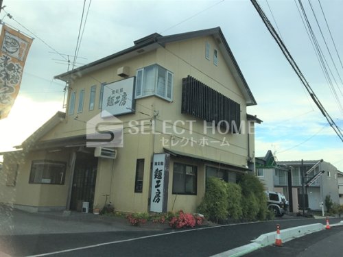 飲食店　麺工房（飲食店）まで477m