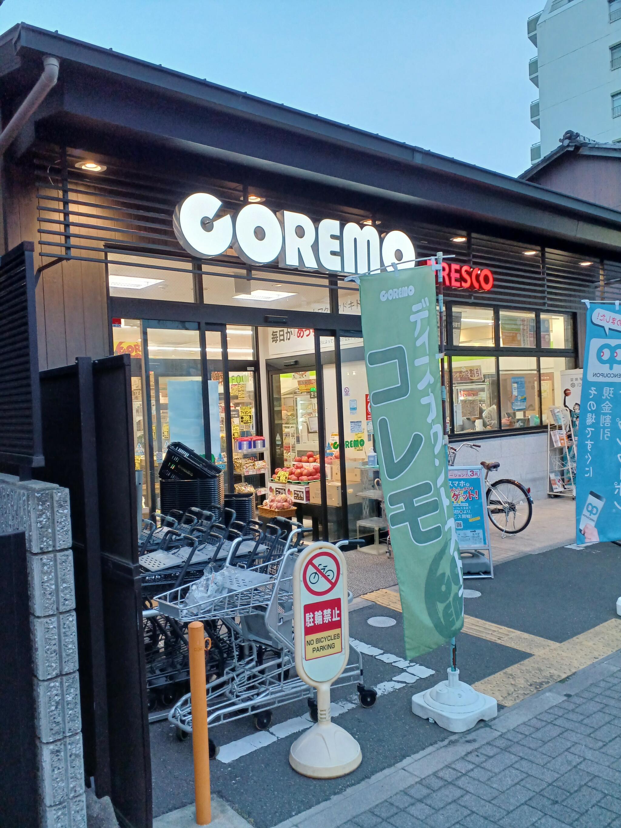 スーパー　コレモ千本中立売店（スーパー）まで481m