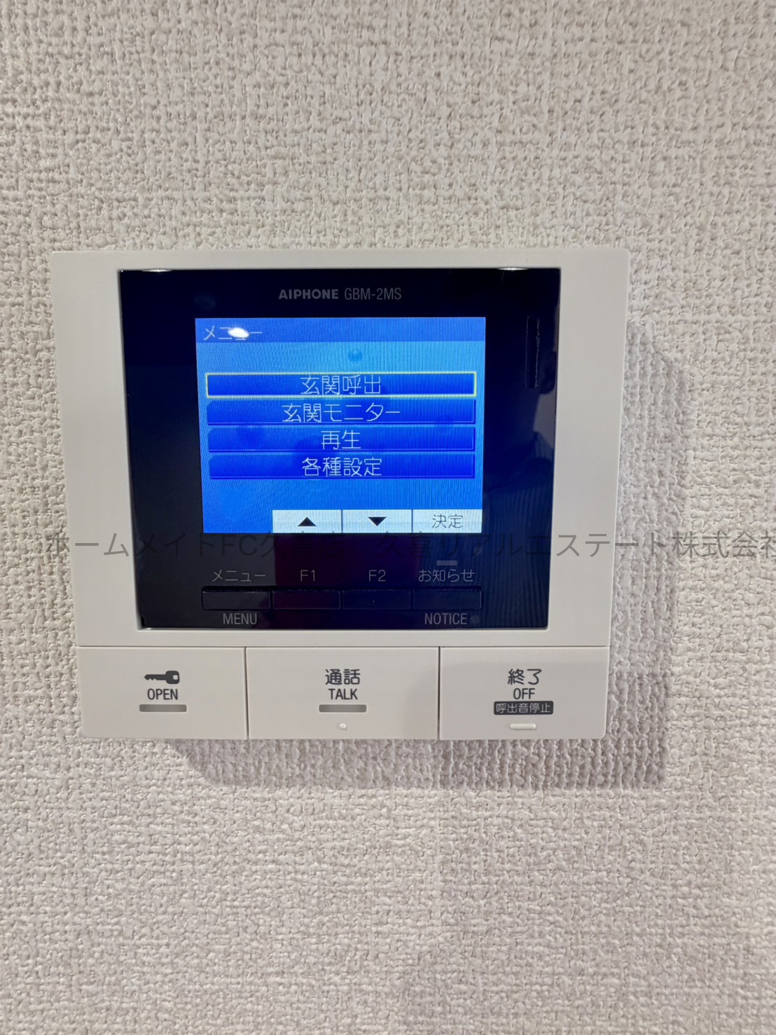 セキュリティ　同建物別号室