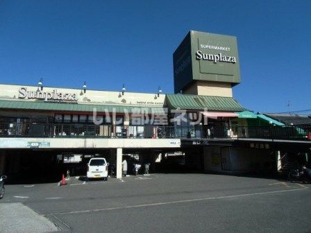 スーパー　サンプラザ島泉店（スーパー）まで800m