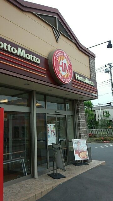 役所　ほっともっとあきる野小川店（役所）まで830m