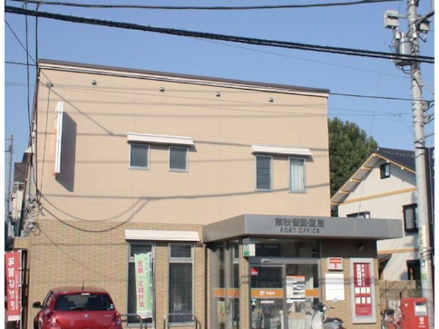 その他　東秋留郵便局（その他）まで120m